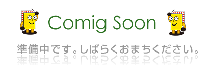 Comig Soon
